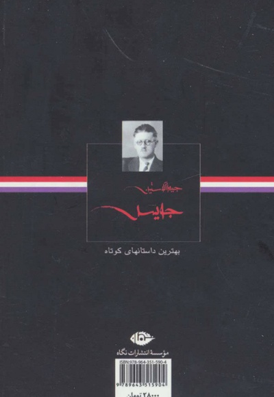 جیمز جویس